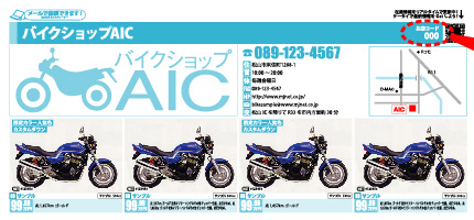 今月号の紹介 中古バイク パーツ探しならmjbike Com