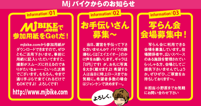 Mj�o�C�N-������m�点