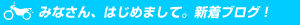 �V�o��̃��C�_�[�u���O