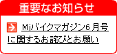 Mj�o�C�N���l��