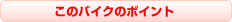 ���}�n&nbsp;�g���b�J�[�̃|�C���g