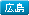 �L��