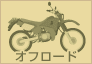 �I�t���[�h