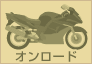 �I�����[�h