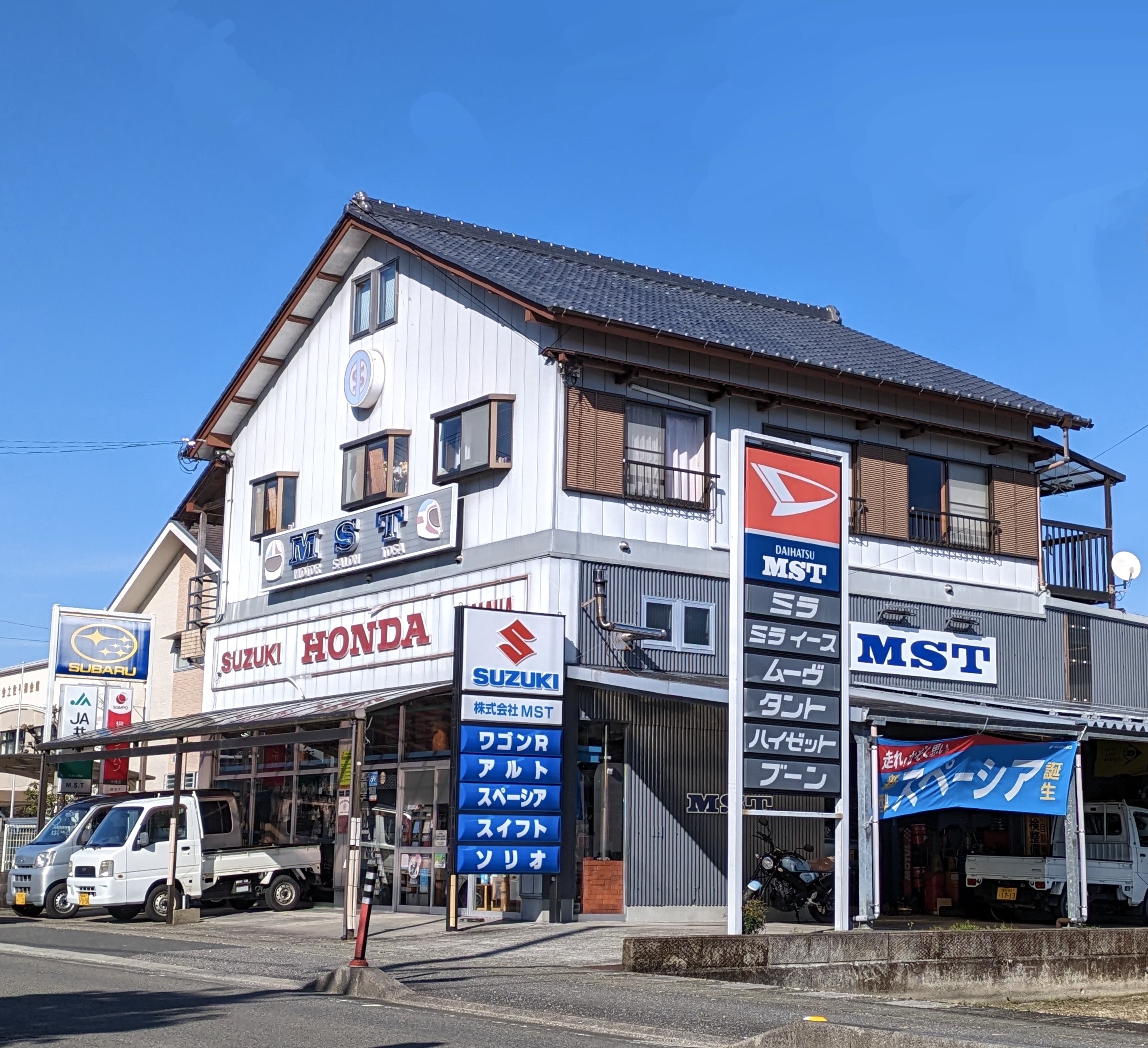 株 Mst 高知県 Mjnetディーラー お店の情報