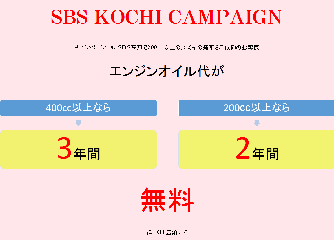Sbs高知 高知県 Mjnetディーラー お店の情報 Sbs高知 高知県 Mjnetディーラー お店の情報