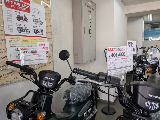 �z���_Cross Cub 110 Lite�i���Q�����R�s�j�摜5