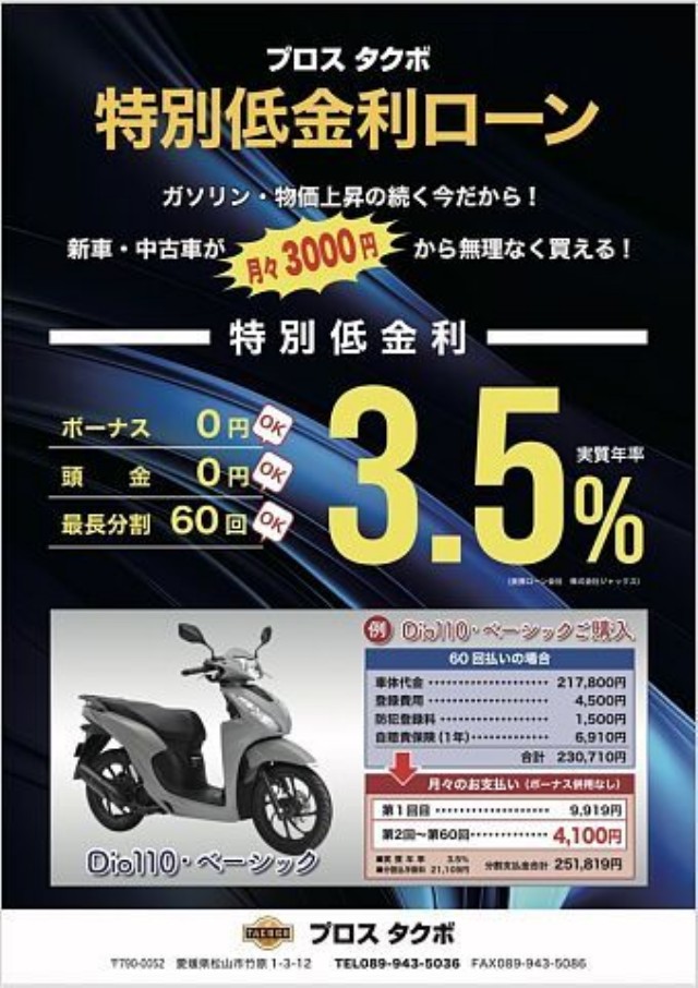 ⭐︎トゥデイ⭐︎低燃費4スト⭐︎セル始動⭐︎埼玉県より配送可能