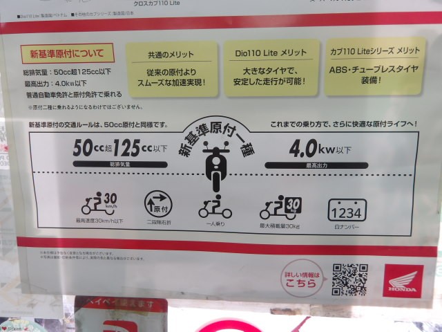 �z���_Dio110 Lite�i����������s�j�摜2