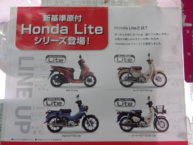 �z���_Dio110 Lite�i����������s�j�摜3