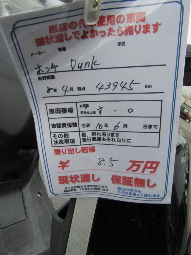 �z���_Dunk�i���Q�����R�s�j�摜3