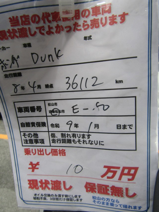 �z���_Dunk�i���Q�����R�s�j�摜3