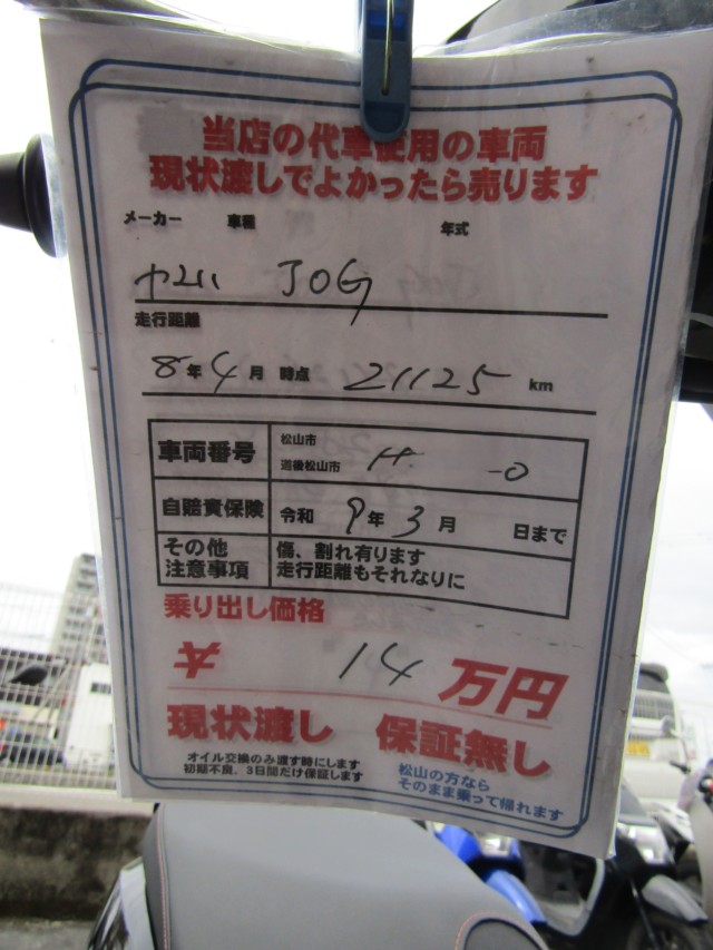 ���}�n�W���O�i���Q�����R�s�j�摜3