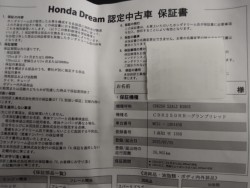 �z���_CBR250RR�i���m�����m�s�j�摜10