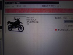 ���}�nWR125R�i���m�����m�s�j�摜2