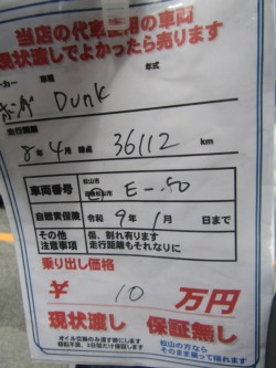 �z���_Dunk�i���Q�����R�s�j�摜3