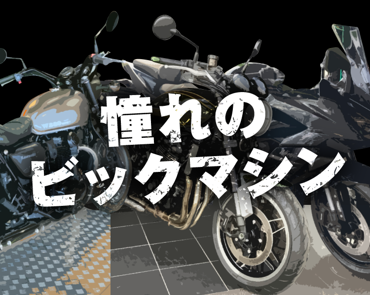 トップページ 中古バイク パーツ探しならmjbike Com エムジェーバイク トップページ 中古バイク パーツ探しならmjbike Com エムジェーバイク
